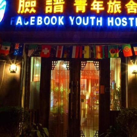 Xian Facebook Youth Hostel Екстер'єр фото