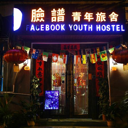 Xian Facebook Youth Hostel Екстер'єр фото