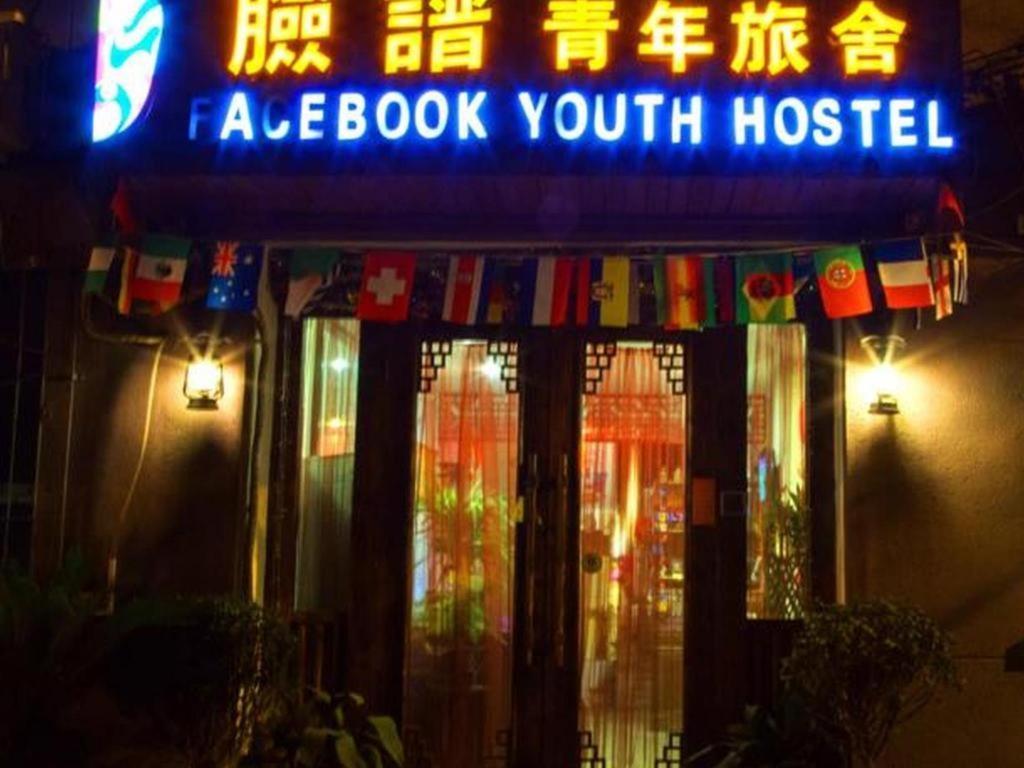 Xian Facebook Youth Hostel Екстер'єр фото